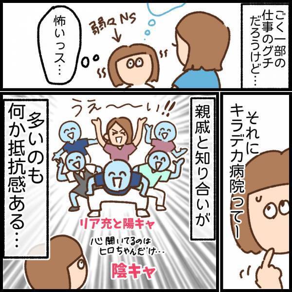 希望の求人がない！焦らなくていいと言うけれど…そろそろ決めたい！！＜看護師ママの復職日記＞