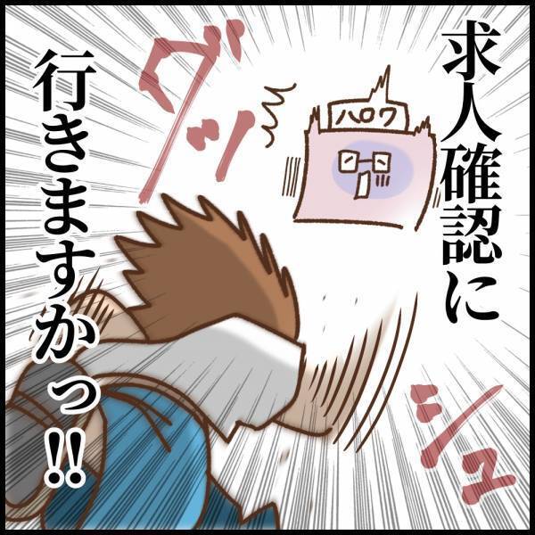 希望の求人がない！焦らなくていいと言うけれど…そろそろ決めたい！！＜看護師ママの復職日記＞