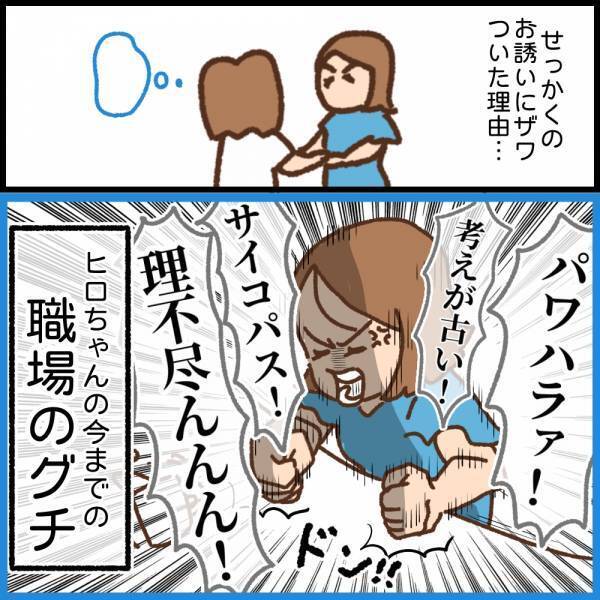 希望の求人がない！焦らなくていいと言うけれど…そろそろ決めたい！！＜看護師ママの復職日記＞