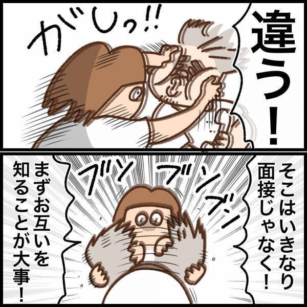 条件に合った勤務先を見つけ、急いでハローワークへ！窓口でわちゃわちゃ…＜看護師ママの復職日記＞