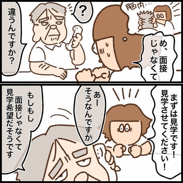 条件に合った勤務先を見つけ、急いでハローワークへ！窓口でわちゃわちゃ…＜看護師ママの復職日記＞