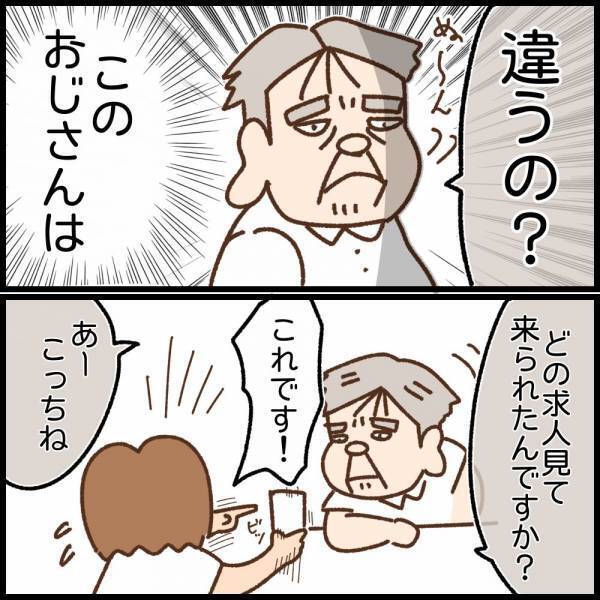 条件に合った勤務先を見つけ、急いでハローワークへ！窓口でわちゃわちゃ…＜看護師ママの復職日記＞