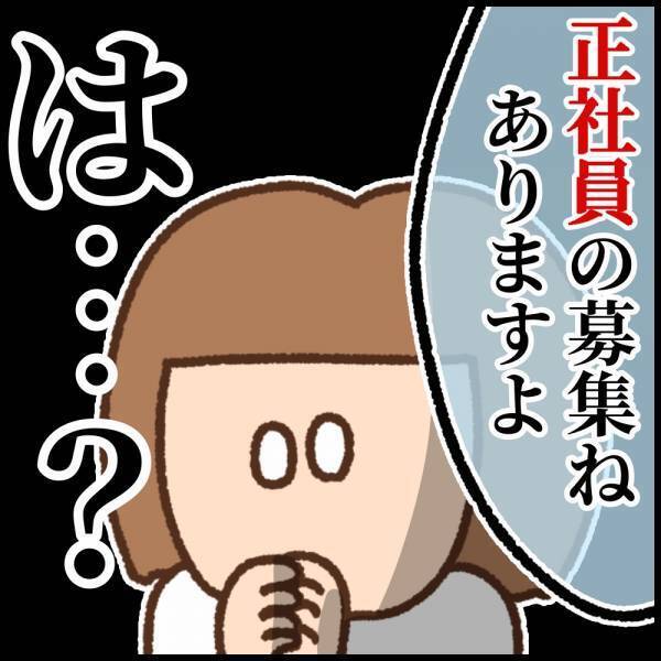 条件に合った勤務先を見つけ、急いでハローワークへ！窓口でわちゃわちゃ…＜看護師ママの復職日記＞