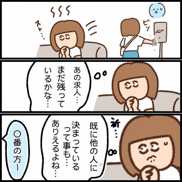 条件に合った勤務先を見つけ、急いでハローワークへ！窓口でわちゃわちゃ…＜看護師ママの復職日記＞