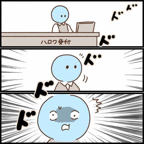 条件に合った勤務先を見つけ、急いでハローワークへ！窓口でわちゃわちゃ…＜看護師ママの復職日記＞