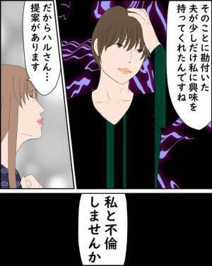 「あなたに惹かれてます…」人妻が同僚に大胆告白！さらにありえない提案を！？＜純愛W不倫＞