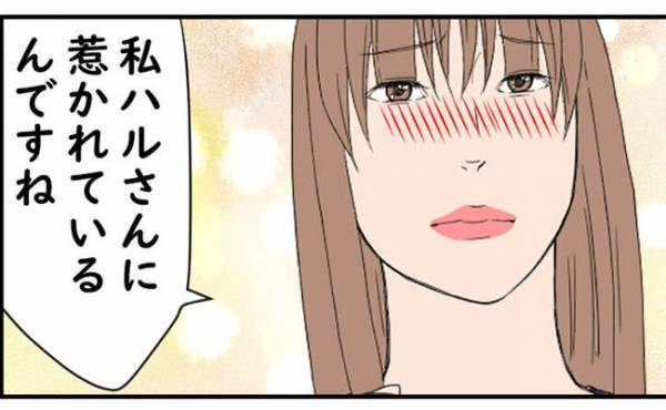 「あなたに惹かれてます…」人妻が同僚に大胆告白！さらにありえない提案を！？＜純愛W不倫＞