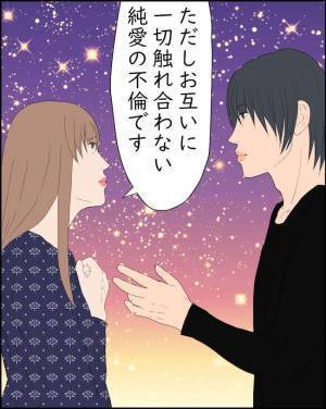 「あなたに惹かれてます…」人妻が同僚に大胆告白！さらにありえない提案を！？＜純愛W不倫＞