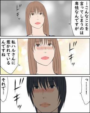 「あなたに惹かれてます…」人妻が同僚に大胆告白！さらにありえない提案を！？＜純愛W不倫＞