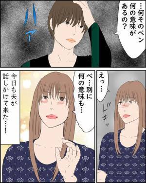 「ああっ…！」同僚と触れ合うと胸が苦しくなり…ついに禁断のW不倫！するとまさかの！＜純愛W不倫＞