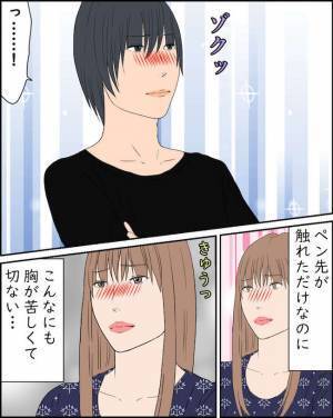 「ああっ…！」同僚と触れ合うと胸が苦しくなり…ついに禁断のW不倫！するとまさかの！＜純愛W不倫＞