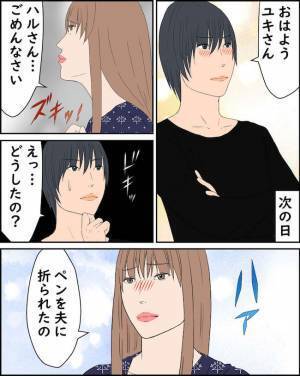 「お前とは…」え…。妻が営みに誘うと、夫はありえない返事を…！？＜純愛W不倫＞