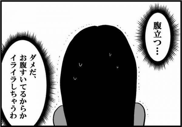 「間に合ってます」美意識高すぎ男にイラッ⇒マウントをとる彼に私は？＜婚活に美意識＞