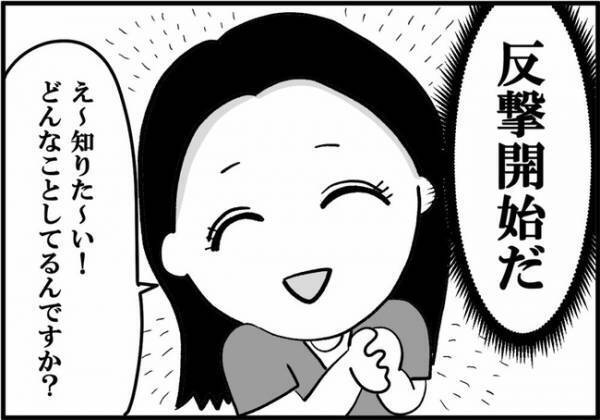 「間に合ってます」美意識高すぎ男にイラッ⇒マウントをとる彼に私は？＜婚活に美意識＞