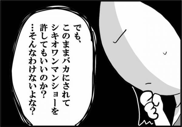 「間に合ってます」美意識高すぎ男にイラッ⇒マウントをとる彼に私は？＜婚活に美意識＞