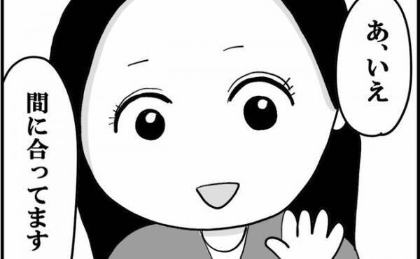 「間に合ってます」美意識高すぎ男にイラッ⇒マウントをとる彼に私は？＜婚活に美意識＞