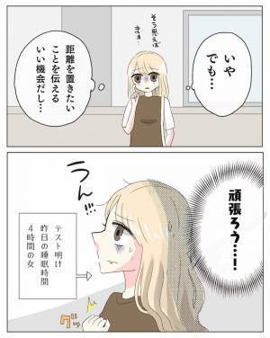 「おーい！」→嫌な予感…！母親に呼ばれて玄関へ向かうと！？＜交際4年で破局＞