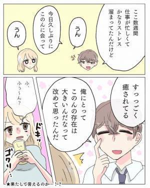 「おーい！」→嫌な予感…！母親に呼ばれて玄関へ向かうと！？＜交際4年で破局＞