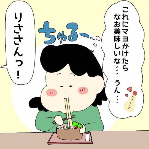 「運命なん？」職場で出会った気になるイケメンとまさかの再会？！＜ぽっちゃり婚活＞