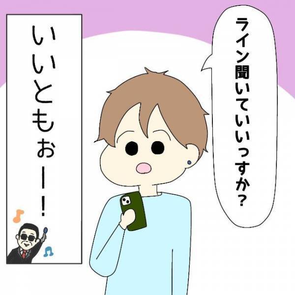 「運命なん？」職場で出会った気になるイケメンとまさかの再会？！＜ぽっちゃり婚活＞