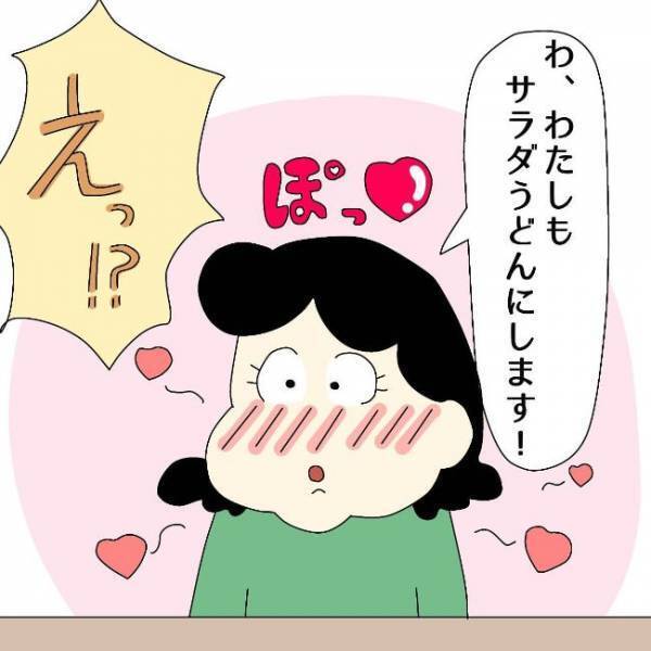 「運命なん？」職場で出会った気になるイケメンとまさかの再会？！＜ぽっちゃり婚活＞