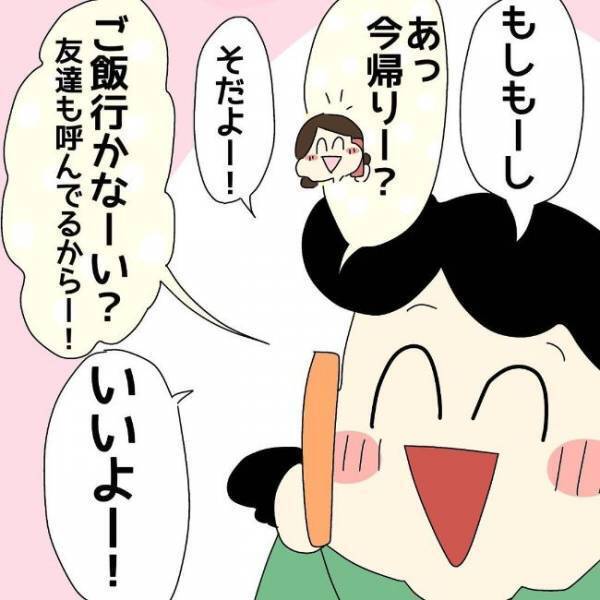 「運命なん？」職場で出会った気になるイケメンとまさかの再会？！＜ぽっちゃり婚活＞