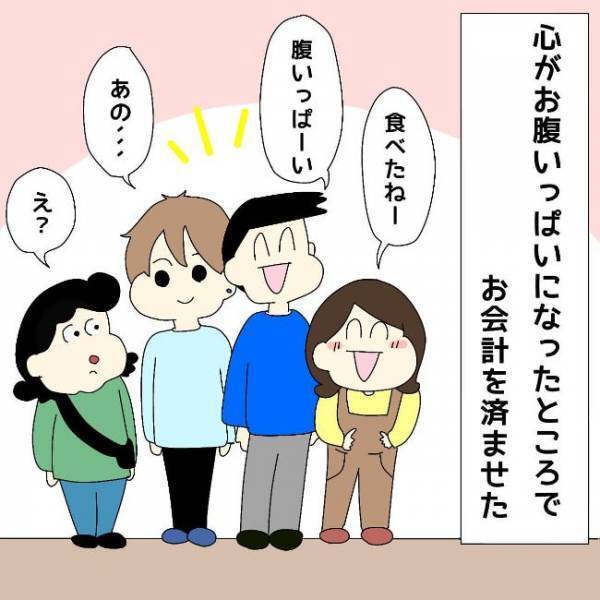 「運命なん？」職場で出会った気になるイケメンとまさかの再会？！＜ぽっちゃり婚活＞