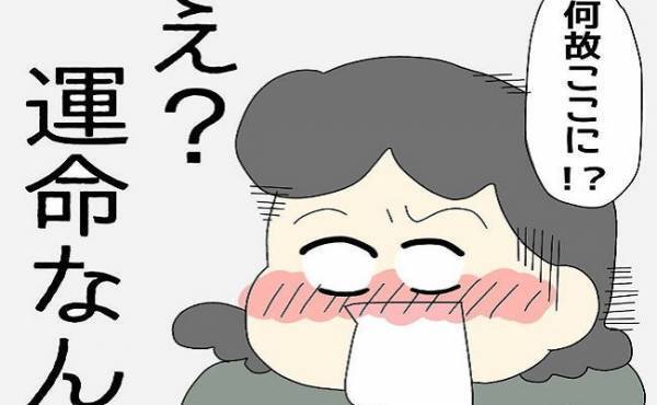 「運命なん？」職場で出会った気になるイケメンとまさかの再会？！＜ぽっちゃり婚活＞