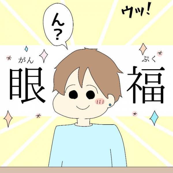 「運命なん？」職場で出会った気になるイケメンとまさかの再会？！＜ぽっちゃり婚活＞