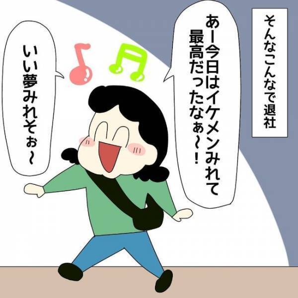 「運命なん？」職場で出会った気になるイケメンとまさかの再会？！＜ぽっちゃり婚活＞