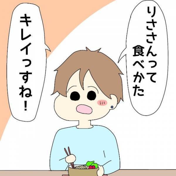 「運命なん？」職場で出会った気になるイケメンとまさかの再会？！＜ぽっちゃり婚活＞