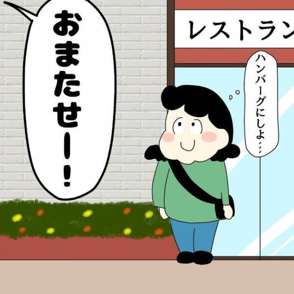 「運命なん？」職場で出会った気になるイケメンとまさかの再会？！＜ぽっちゃり婚活＞