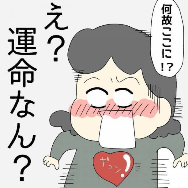 「運命なん？」職場で出会った気になるイケメンとまさかの再会？！＜ぽっちゃり婚活＞