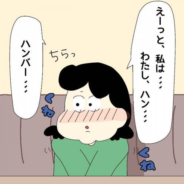 「運命なん？」職場で出会った気になるイケメンとまさかの再会？！＜ぽっちゃり婚活＞