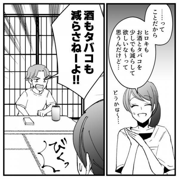 夫「俺の稼いだ金だ。指図するな！」→夫婦喧嘩を聞いていた義母が口を開いて！？＜ドケチな家族＞