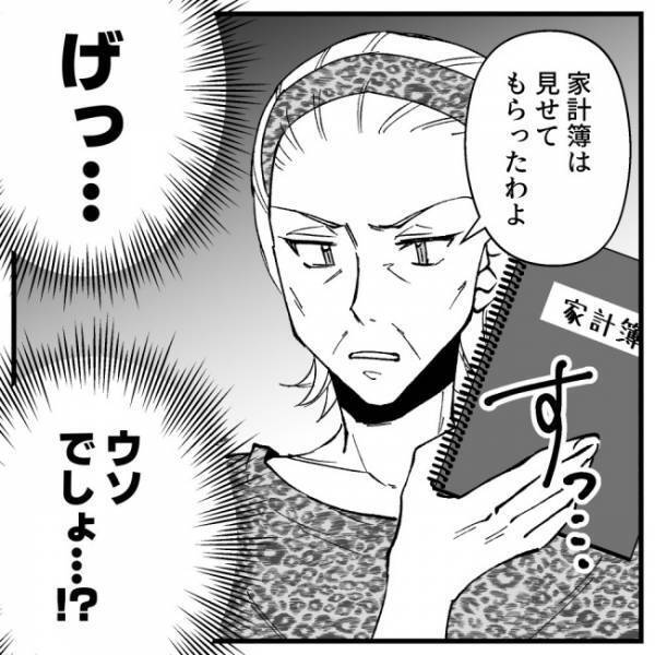 夫「俺の稼いだ金だ。指図するな！」→夫婦喧嘩を聞いていた義母が口を開いて！？＜ドケチな家族＞
