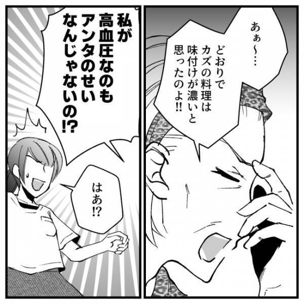 「あれは時間がなかったから…！」勝手に家計簿を見た義母がチクチク指摘してきたのは＜ドケチな家族＞