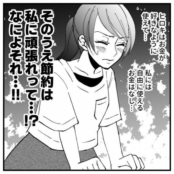 「あれは時間がなかったから…！」勝手に家計簿を見た義母がチクチク指摘してきたのは＜ドケチな家族＞