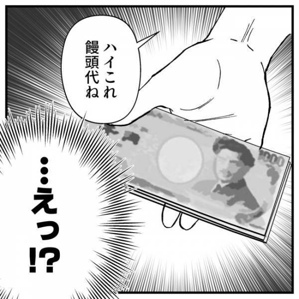 「えっ！？」おつかいを頼まれた物を渡した私→すると義母が信じられない行動に！＜ドケチな家族＞