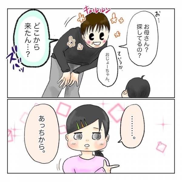 謎の訪問者