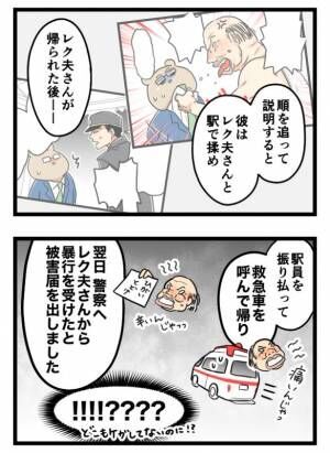 無実の夫5