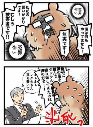 「僕は無実です！」冤罪怖い！被害届を出されて取り調べ…捜査の結果を聞き思わず！？＜夫が書類送検＞