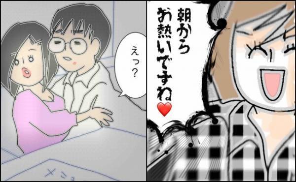 「朝からお熱いですね！」→「えっ！？」夫の不貞現場に突入！そこには ＜夫の浮気相手は＞