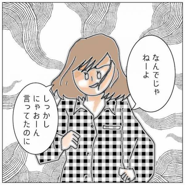 「朝からお熱いですね！」→「えっ！？」夫の不貞現場に突入！そこには ＜夫の浮気相手は＞