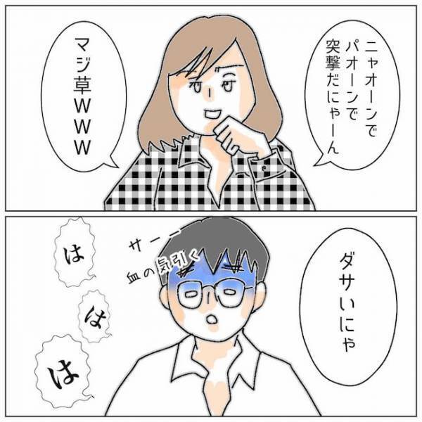 「朝からお熱いですね！」→「えっ！？」夫の不貞現場に突入！そこには ＜夫の浮気相手は＞