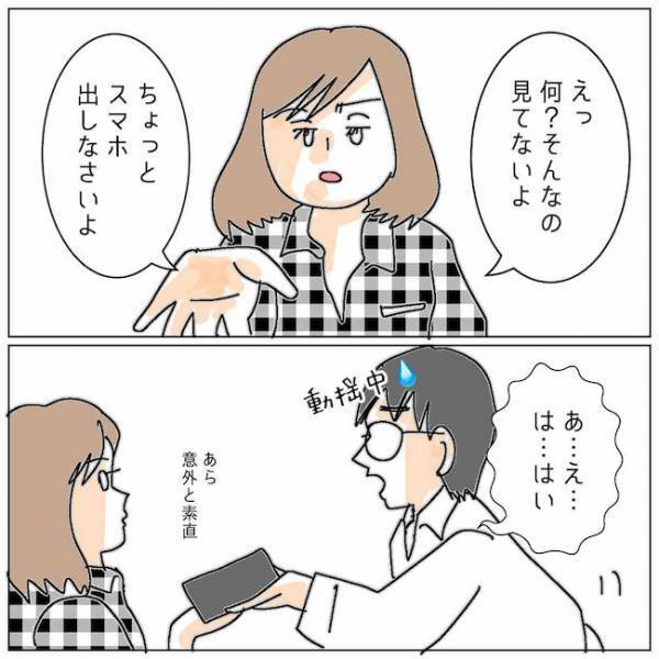 「朝からお熱いですね！」→「えっ！？」夫の不貞現場に突入！そこには ＜夫の浮気相手は＞
