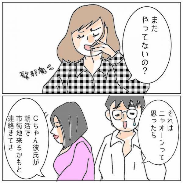 「朝からお熱いですね！」→「えっ！？」夫の不貞現場に突入！そこには ＜夫の浮気相手は＞