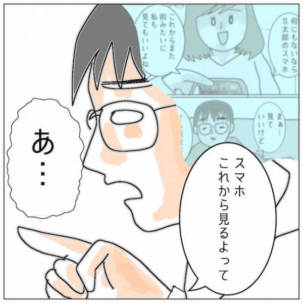 「朝からお熱いですね！」→「えっ！？」夫の不貞現場に突入！そこには ＜夫の浮気相手は＞