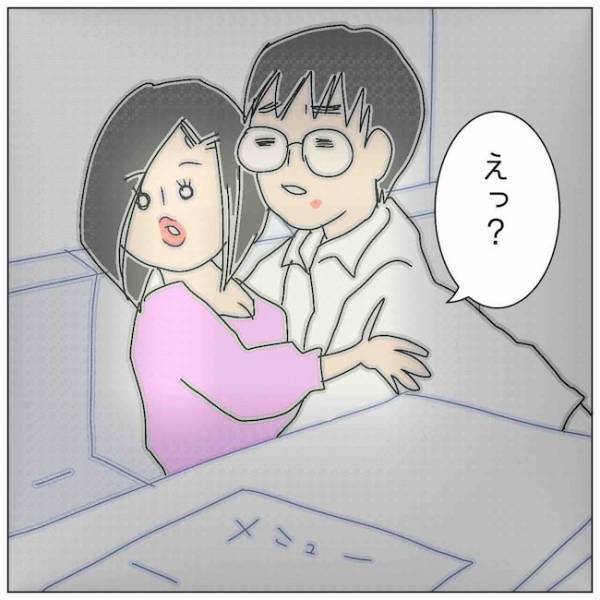 「朝からお熱いですね！」→「えっ！？」夫の不貞現場に突入！そこには ＜夫の浮気相手は＞