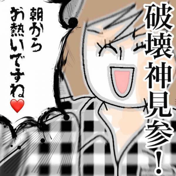 「朝からお熱いですね！」→「えっ！？」夫の不貞現場に突入！そこには ＜夫の浮気相手は＞